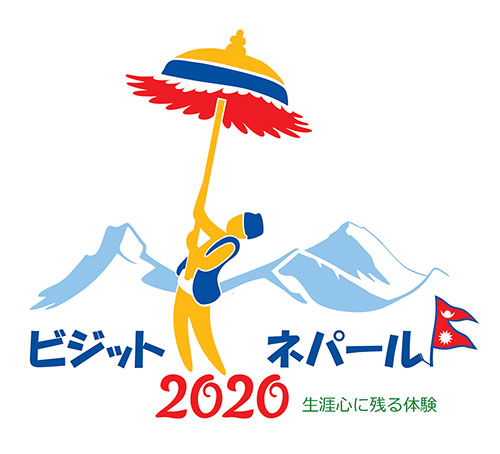 ビジットネパール2020ロゴ